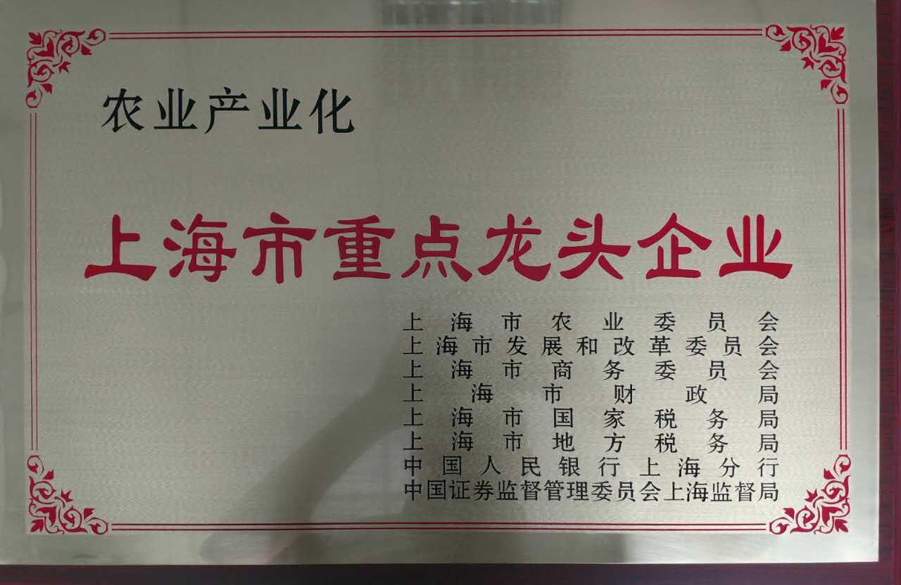 產業化龍頭企業.jpg