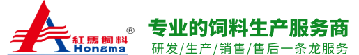 上海紅馬飼料有限公司