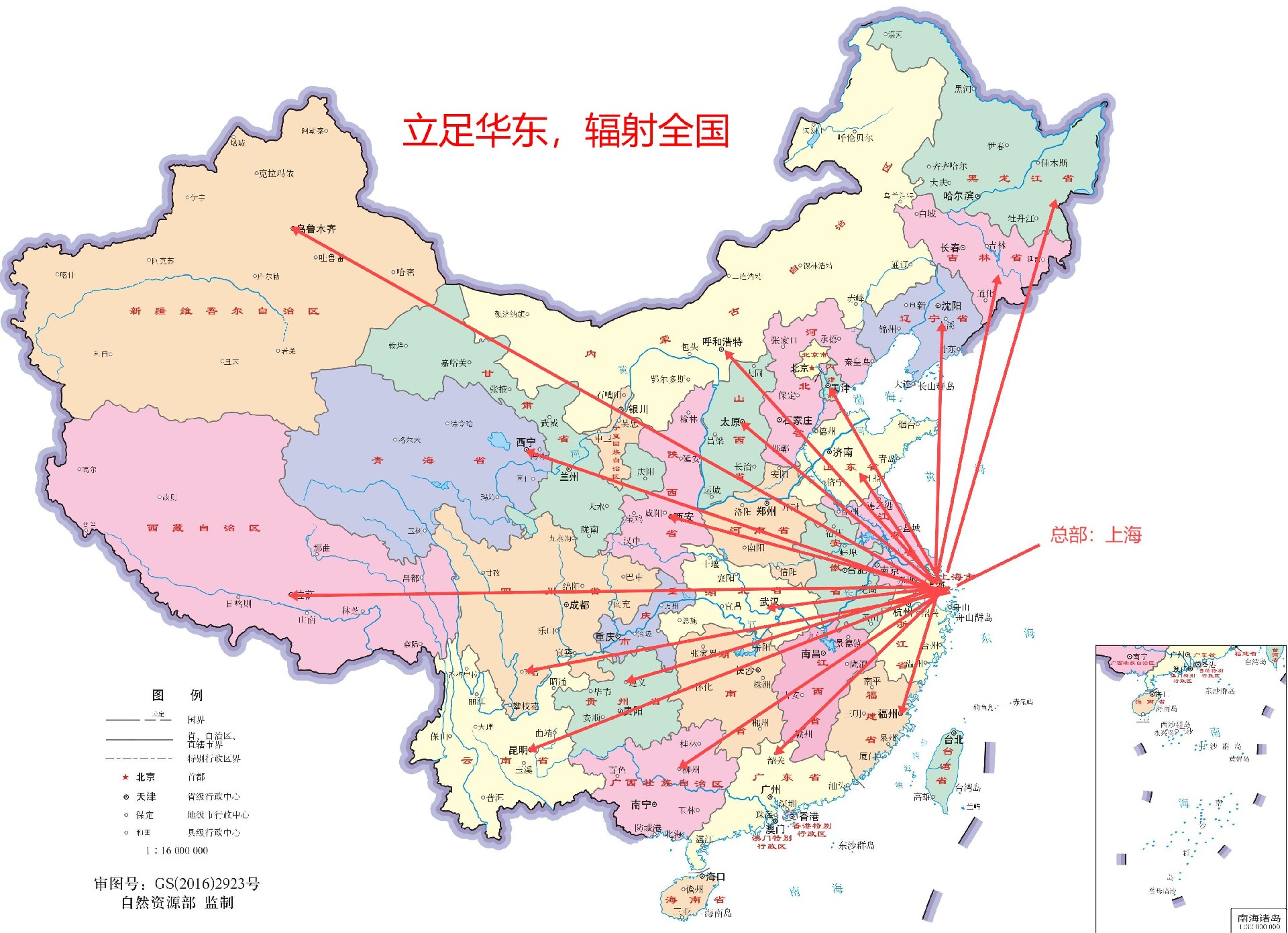 銷售網絡.jpg