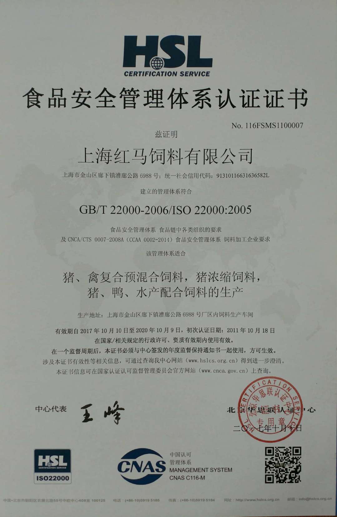 ISO22000中文版.jpg