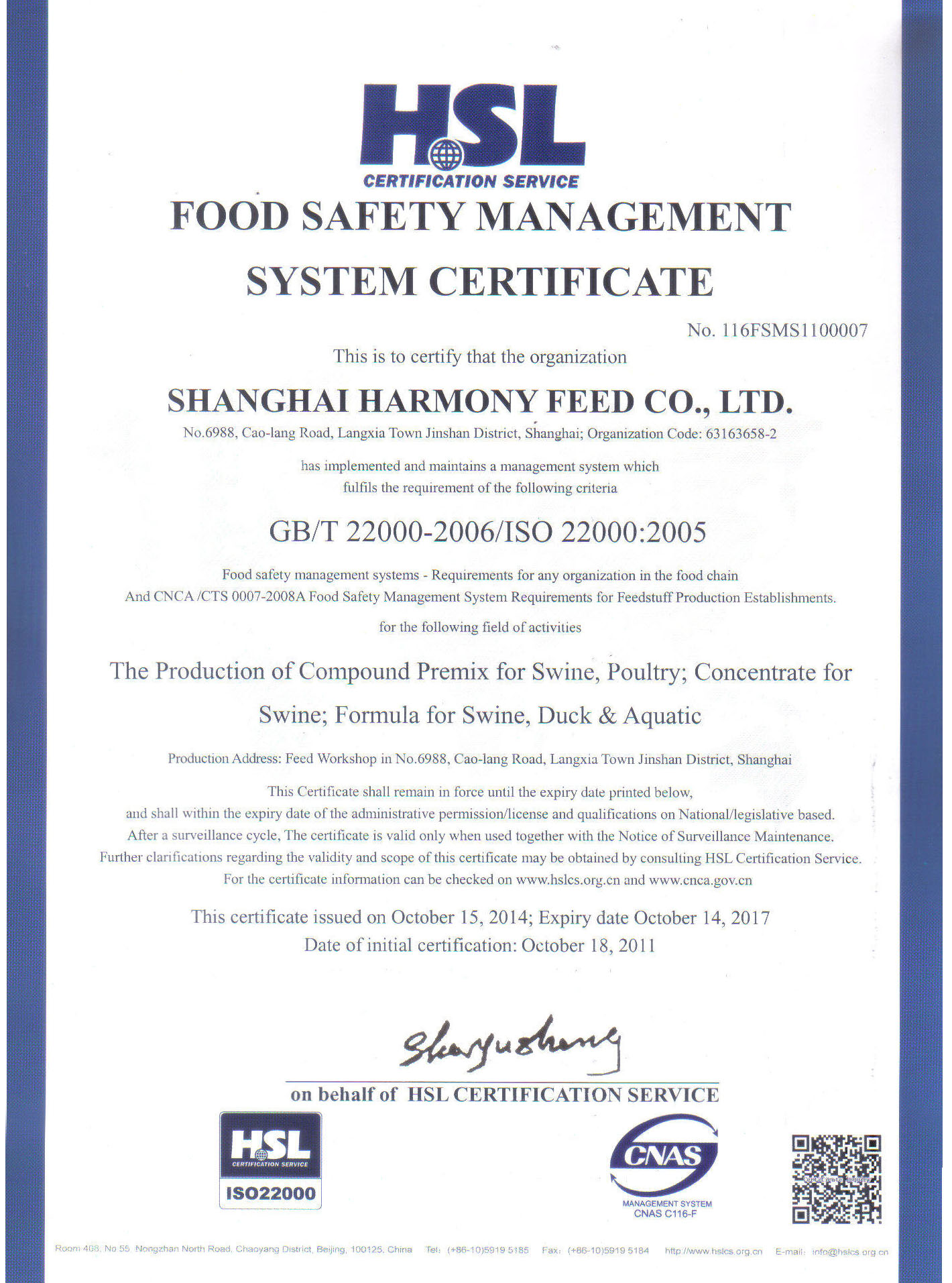 ISO22000英文版.jpg