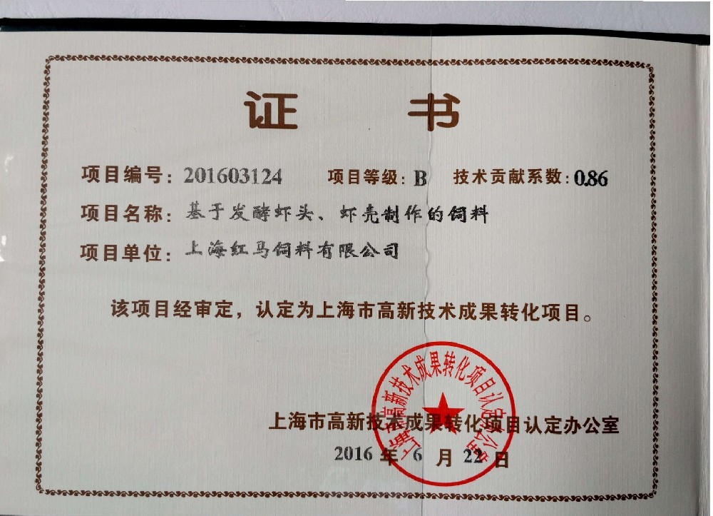 企業高轉證書