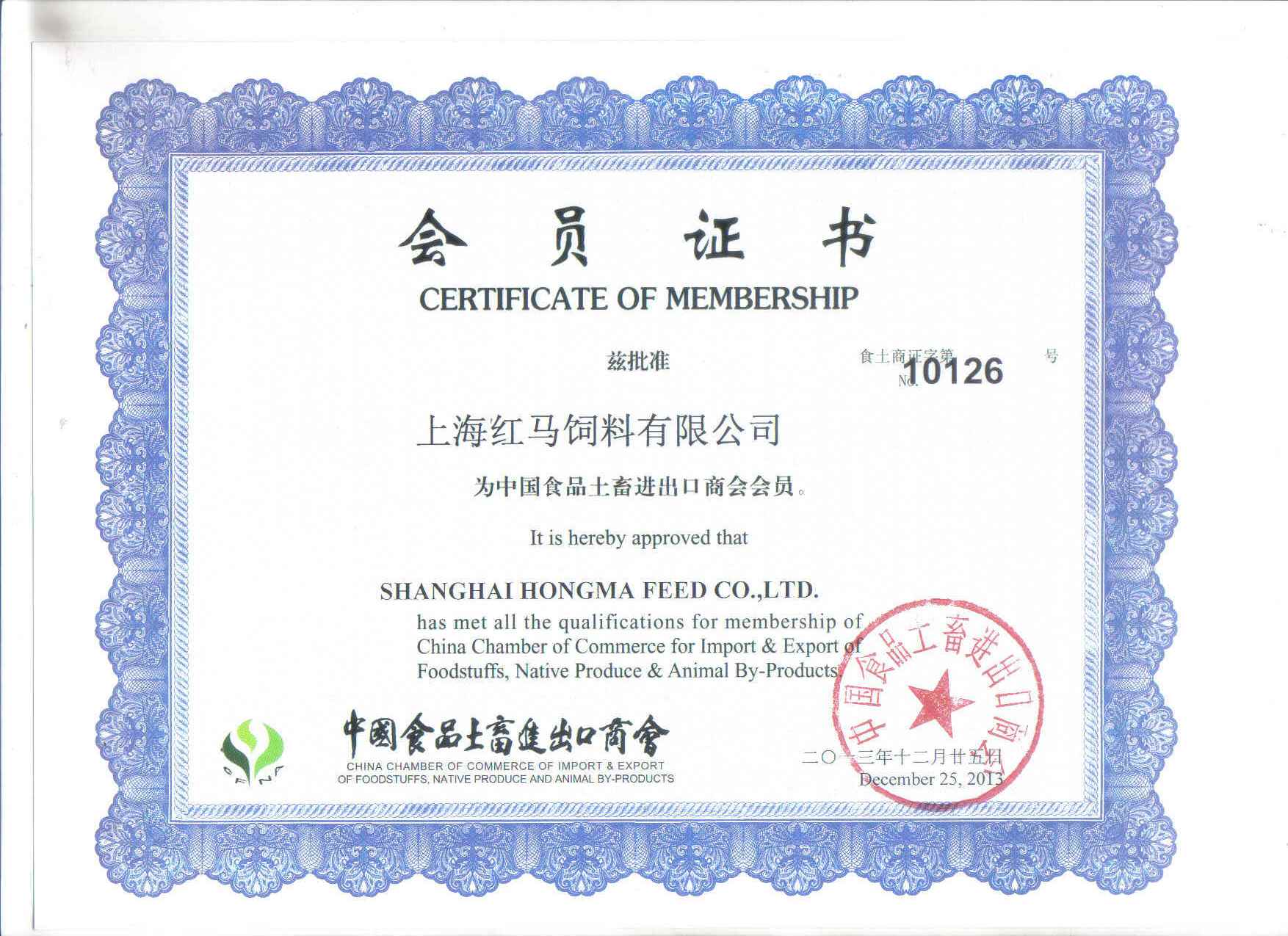 進出口會員證書.jpg