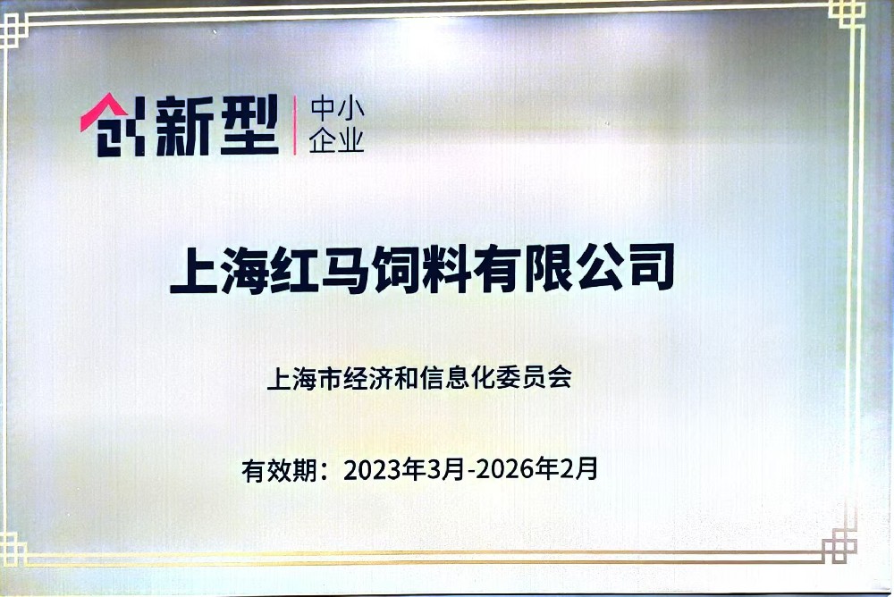 上海市創新型中小企業