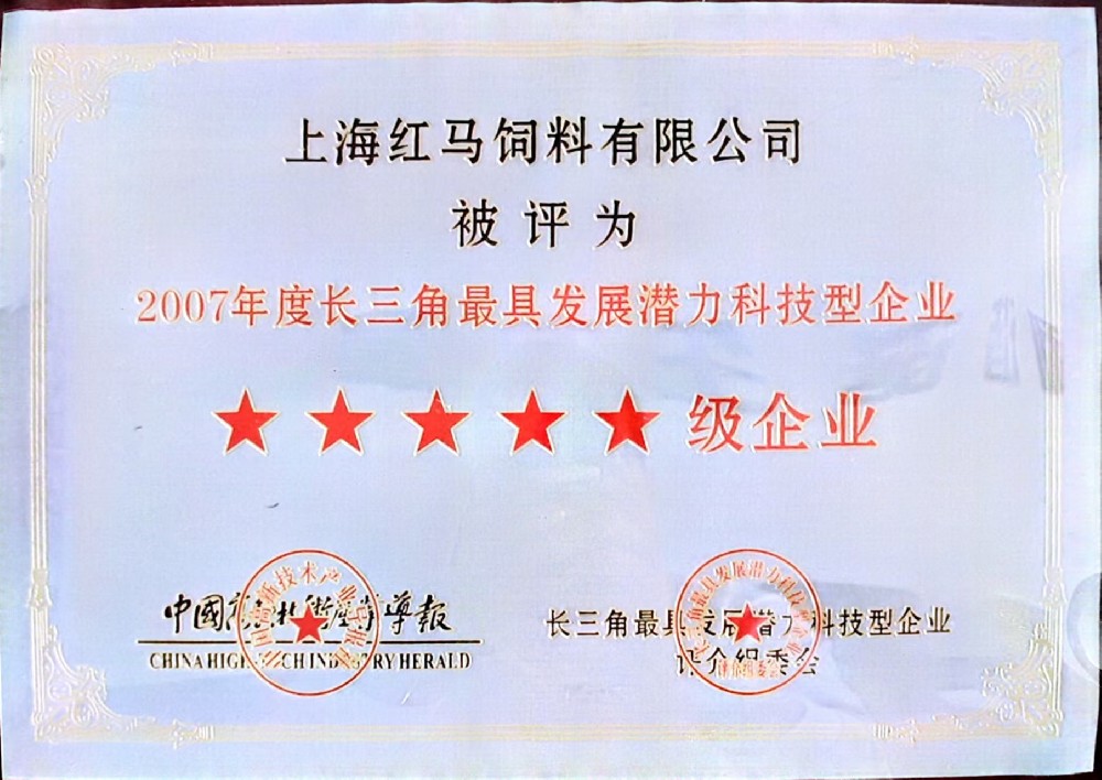 2007年度長三角最具發展潛力科技型企業