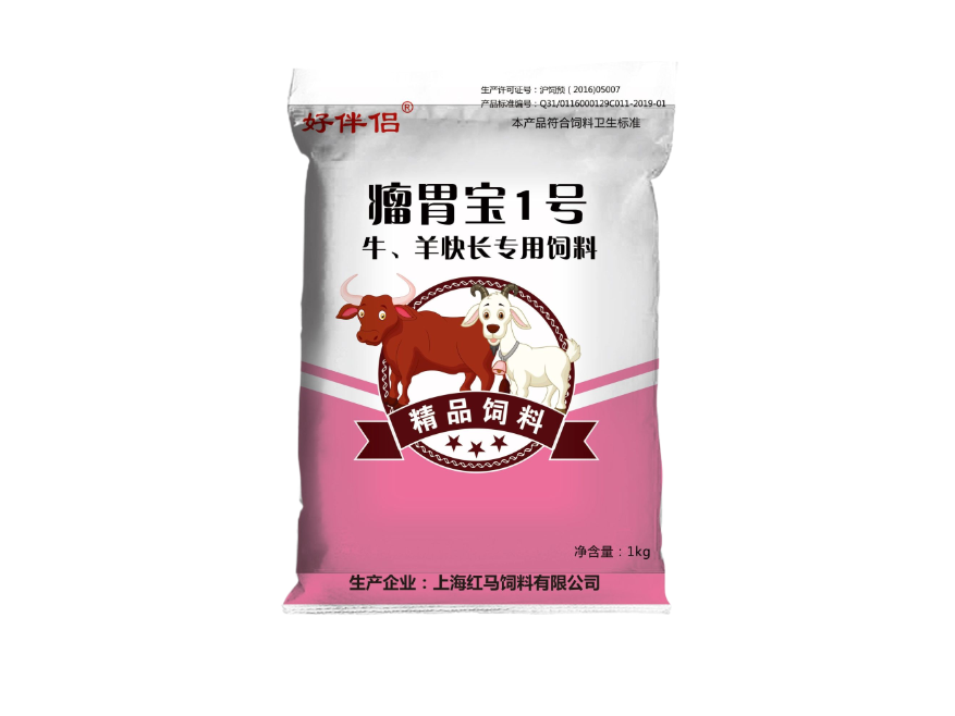 瘤胃寶1號(hào)